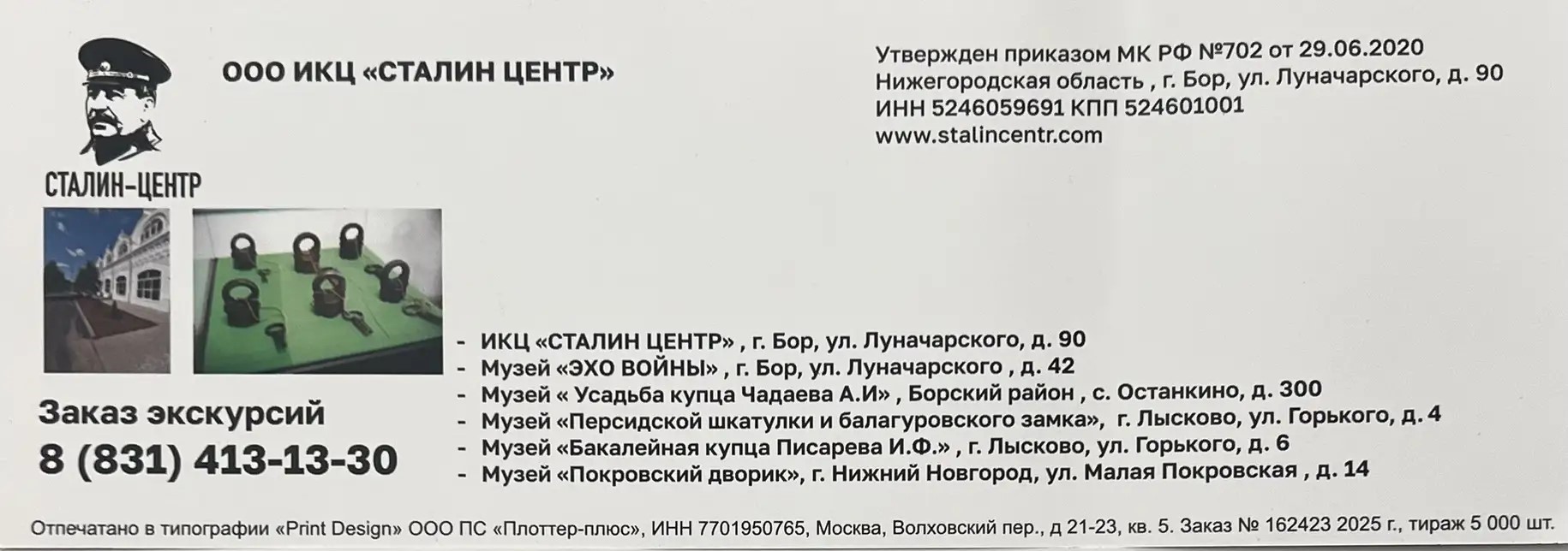 Заказ билетов